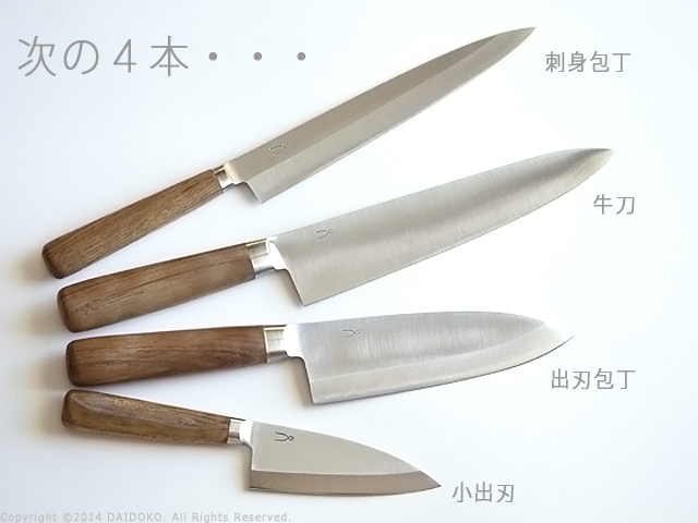 庖丁工房タダフサ　次の一本『万能210mm（牛刀）』抗菌炭火木【在庫限】